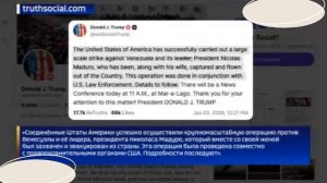 Наглый захват Президента. 03.01.