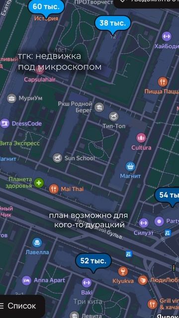 Слабоумие и отвага?  В рилс раскрываю, что выбрала для себя, как эксперт в сфере недвижимости 👆🏼