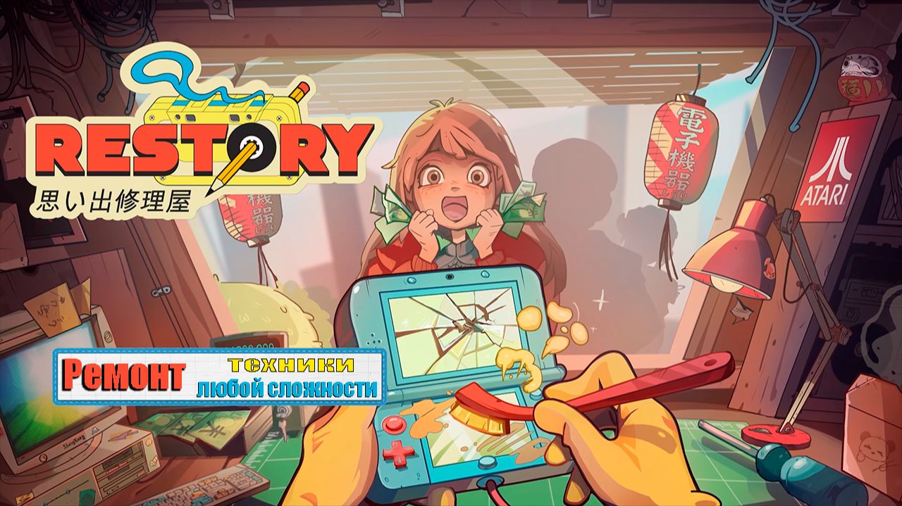 ReStory: Chill Electronics Repairs (Playtest) ➤ Заработает. Любая техника в руках мастера. смотреть онлайн