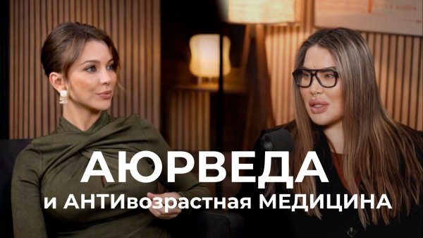 От стресса к ресурсу. Рада Русских и Ирина Артамонова.