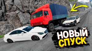 НОВАЯ КАРТА! СПУСК С ГОРЫ БЕЗ ТОРМОЗОВ НА ЧИТ ТАЧКАХ В BEAMNG DRIVE!