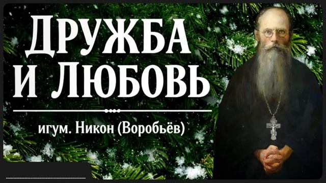 ДРУЖБА И ЛЮБОВЬ смотреть онлайн