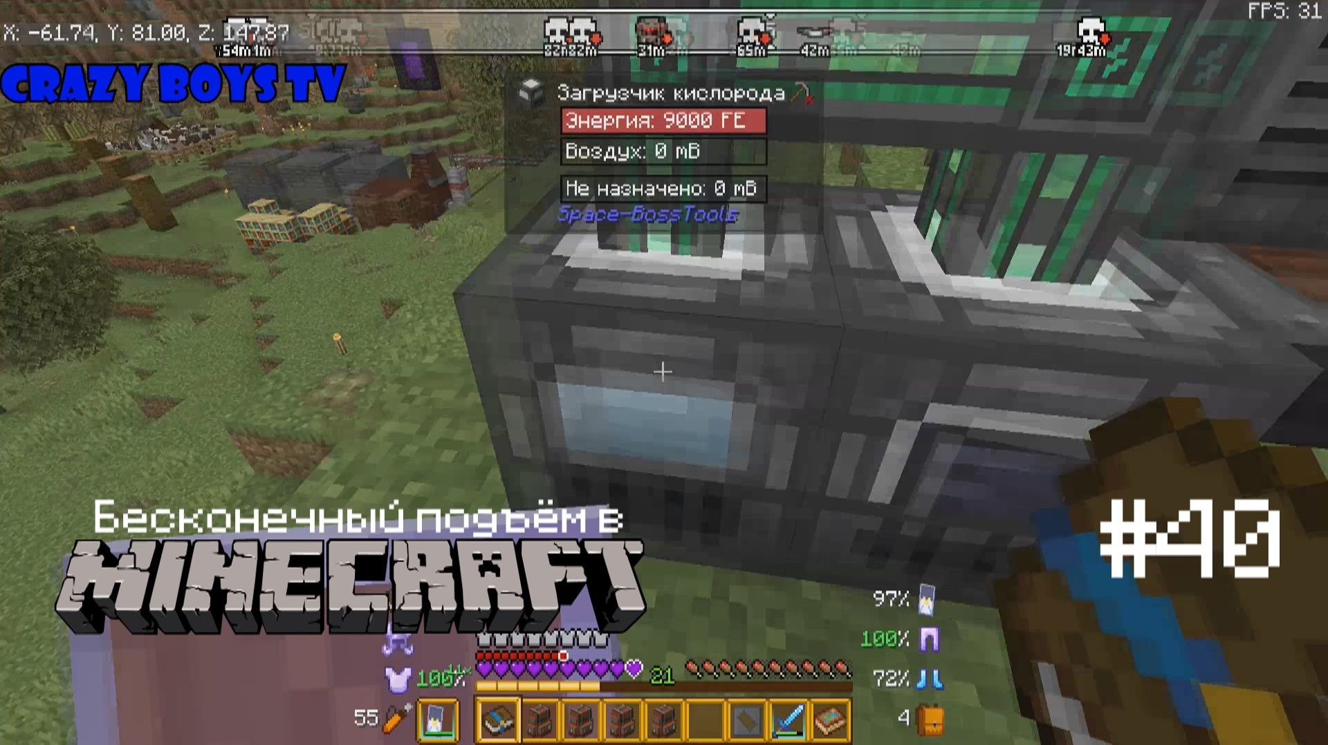 Бесконечный подъём в Майнкрафте #40 (Загрузчик кислорода)