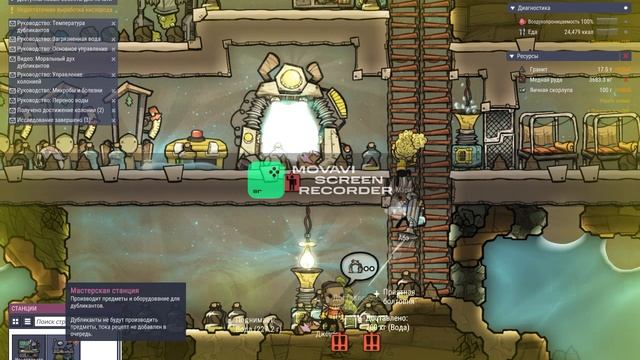 oxygen not included (часть 2) еда и исследование