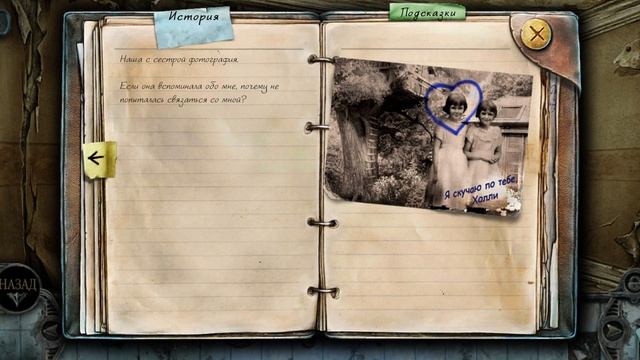 True Fear: Forsaken Souls 1 конец смотреть онлайн