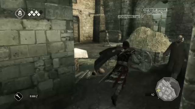 Assassin's creed 2 ( часть 2 )