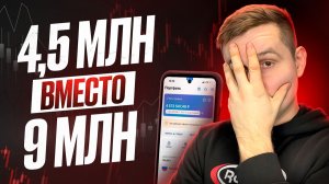 Капитал 4,5 млн. рублей вместо 9 млн.