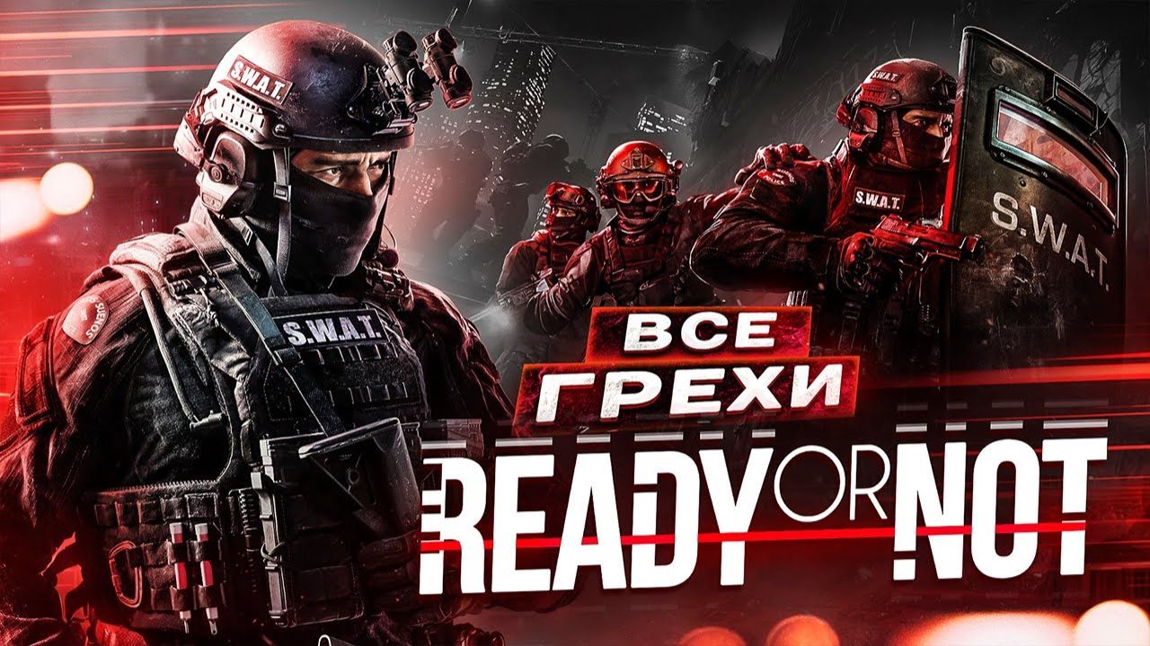 ОБЗОР -Ready or Not