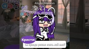 анимка) ребята я появилась в лайке: Просто кристи🎧 опять же кто хочет можете подписаться)