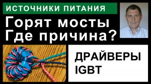 "Прямо" мостовые сварочники