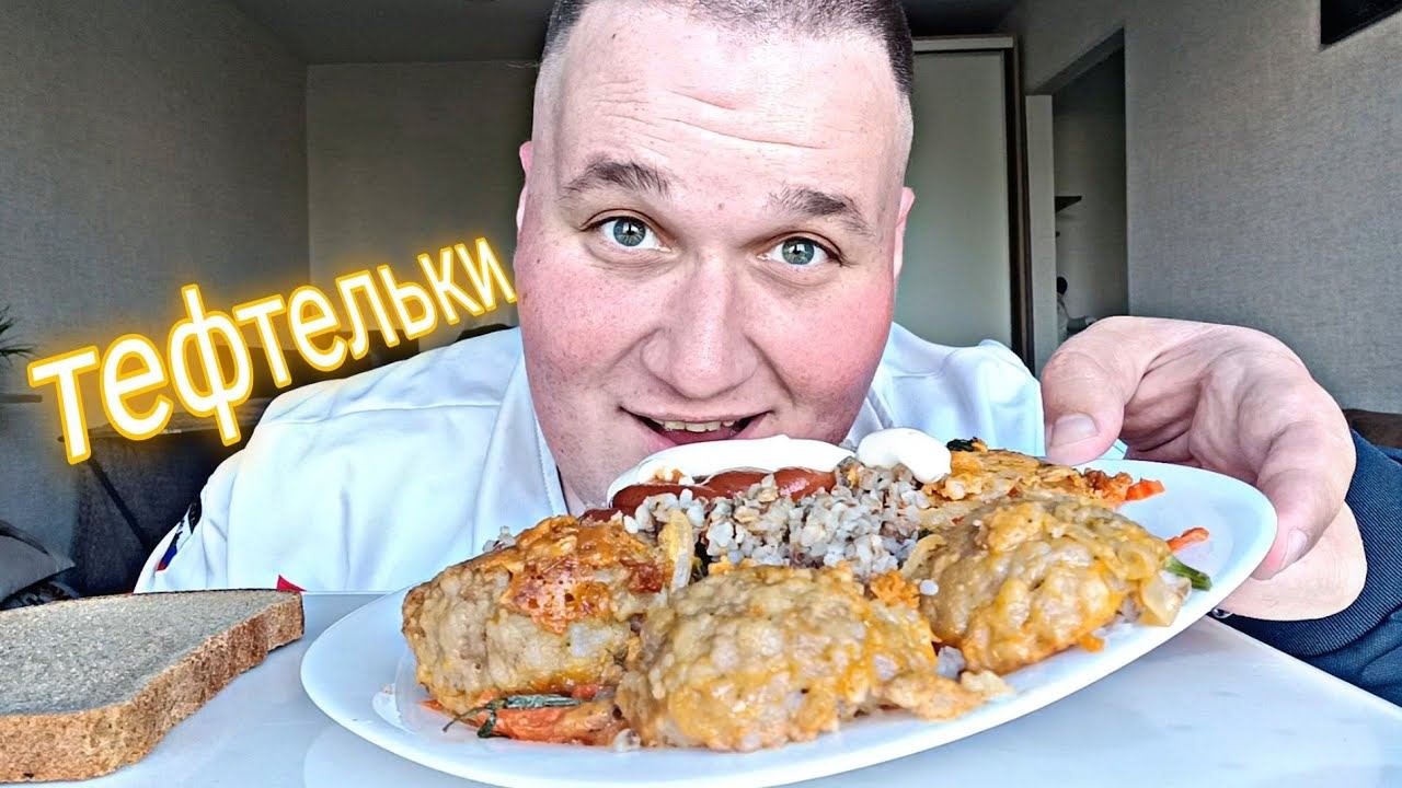 МУКБАНГ Тефтели и гречка / ОБЖОР Запечённые тефтели, гречка и компот / MUKBANG EATING смотреть онлайн