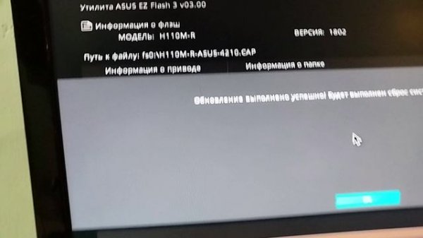 Обновления биоса Asus