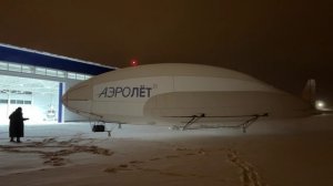 Околоземные испытания гибридного беспилотного дирижабля