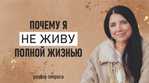 Разбор запроса: почему я живу на минималках?