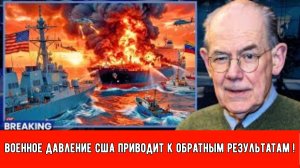 Стратегические просчёты: Как предвыборная кампания Трампа в Венесуэле привела к военному конфликту.