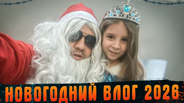 Новогодний влог 2026. Обзор Mazda Premacy #Shorts #МАРГАРИТОВ