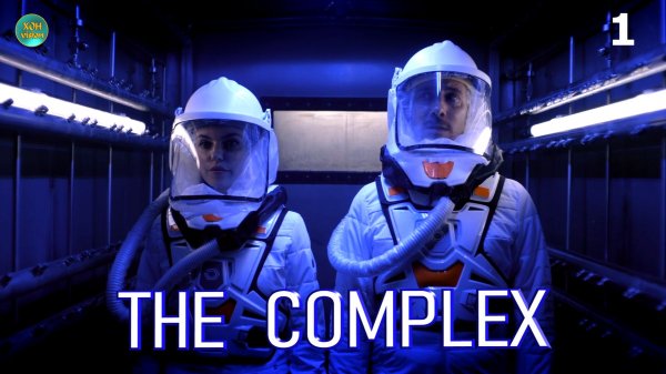The Complex - Прохождение 1ч