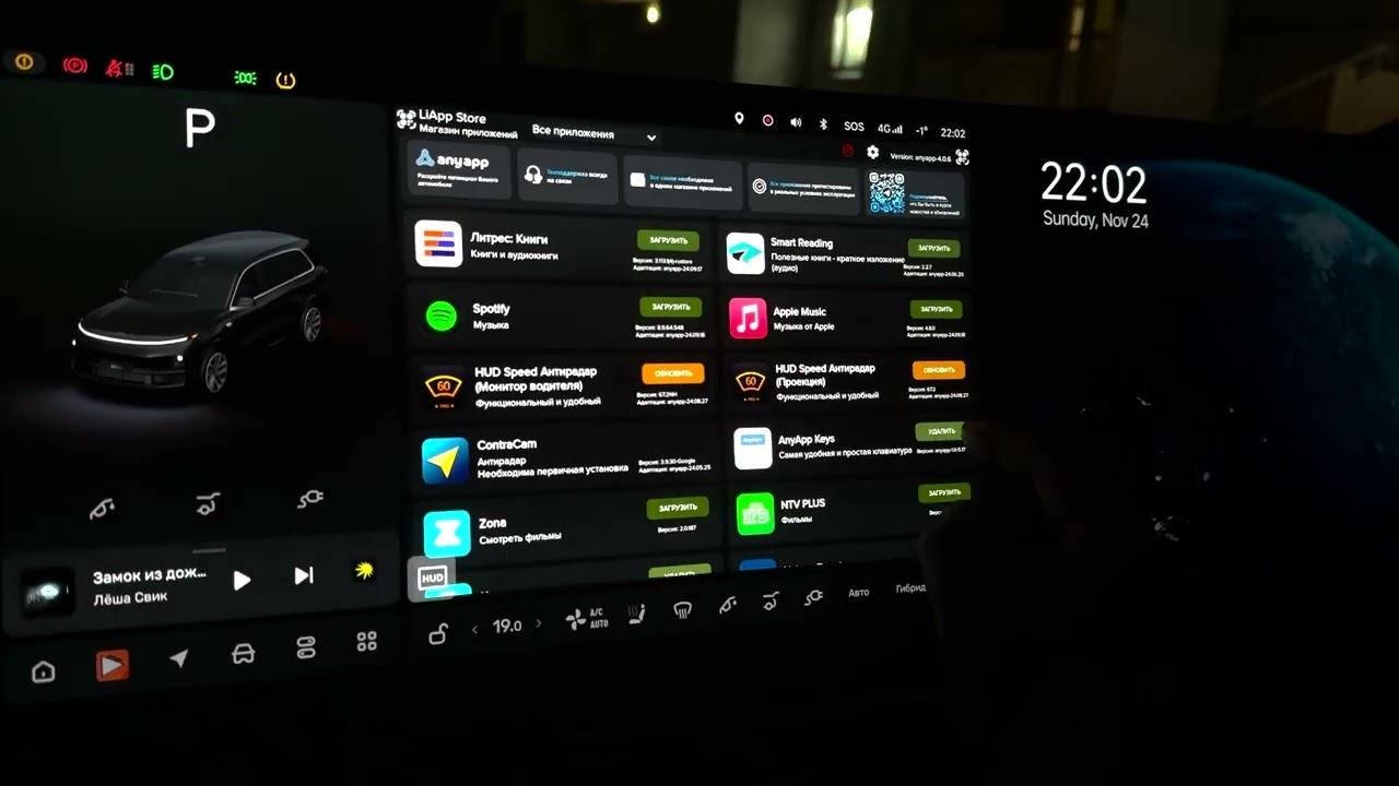 Обзор обновления LiApp Store AnyApp