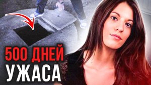 Раскрыть дело помогла случайность! Дело Дианы Квер. Тру Крайм истории
