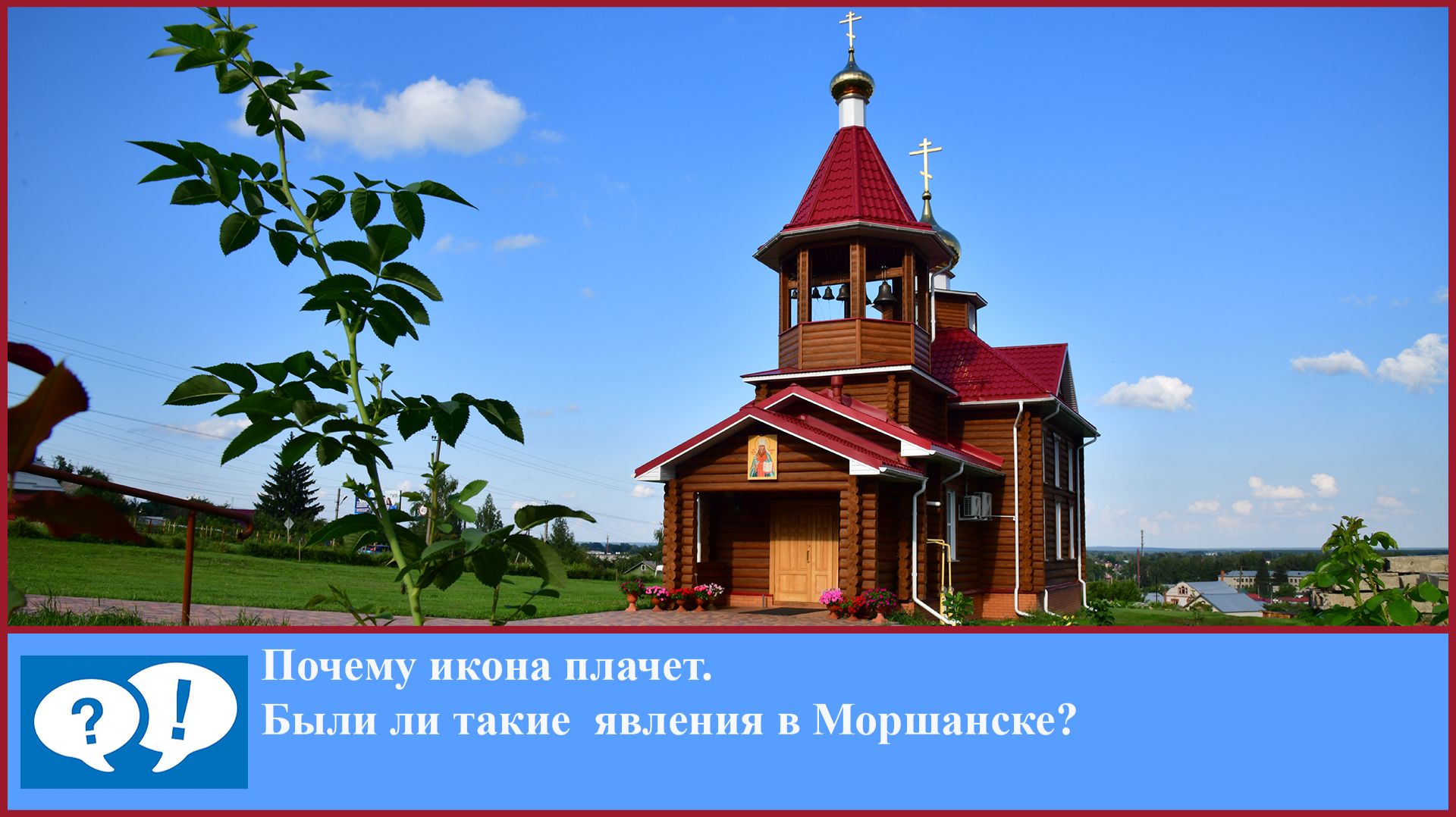 Вопрос 18 смотреть онлайн