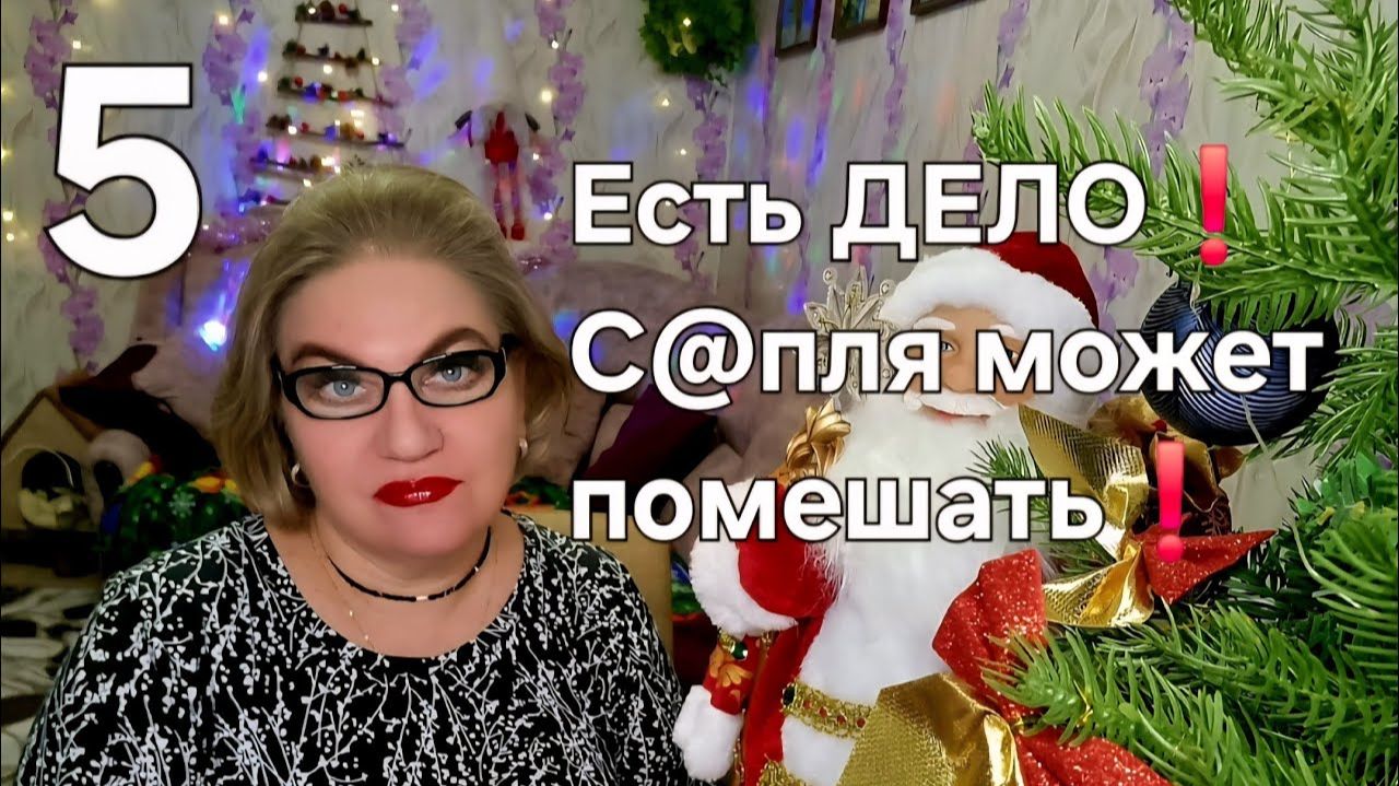 Есть ДЕЛО❗️С@пля может помешать❗️ смотреть онлайн