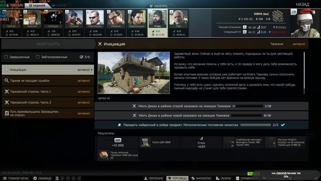 [pve/pvp] Escape from Tarkov изучаем смотреть онлайн