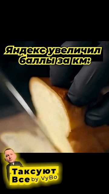 Очередной подгон от Яндекс такси ? смотреть онлайн