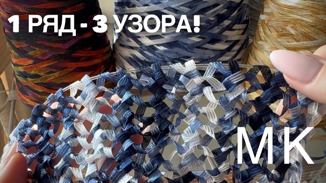 Повтори всего один ряд - получи три узора! 😍 Гениально просто! смотреть онлайн