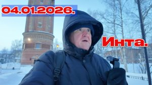 ☑️Один в Инте/Север .Коми/ Куда сходить ? В баню?☑️Нет. На хоккей.