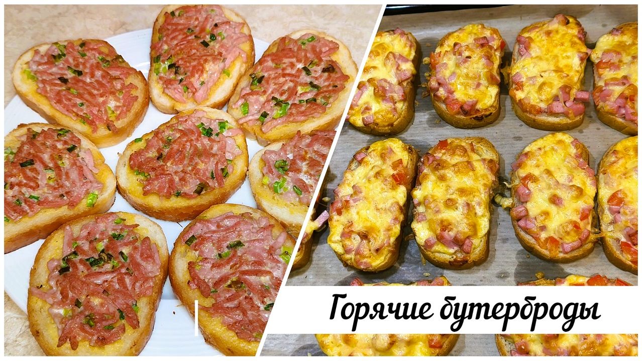Горячие бутерброды на сковороде смотреть онлайн