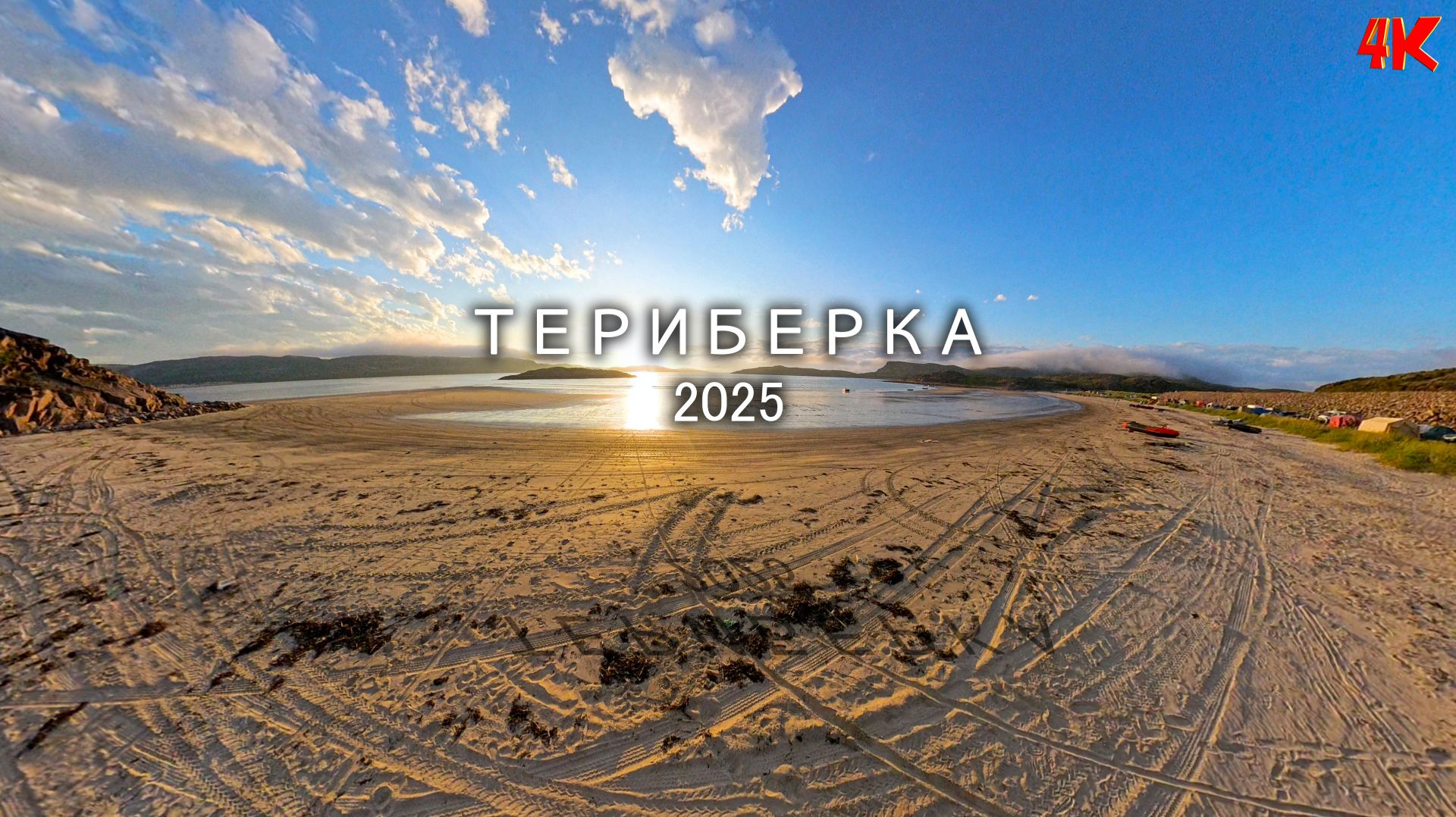 ТЕРИБЕРКА Рыбалка в Баренцевом море / Заброшенная школа смотреть онлайн