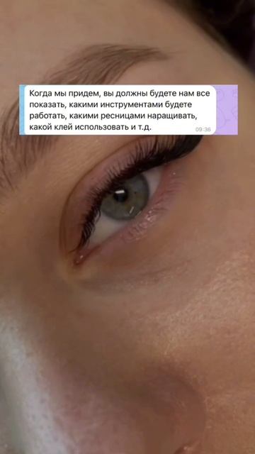 Как клиентка хотела прийти на ресницы с мужем! смотреть онлайн