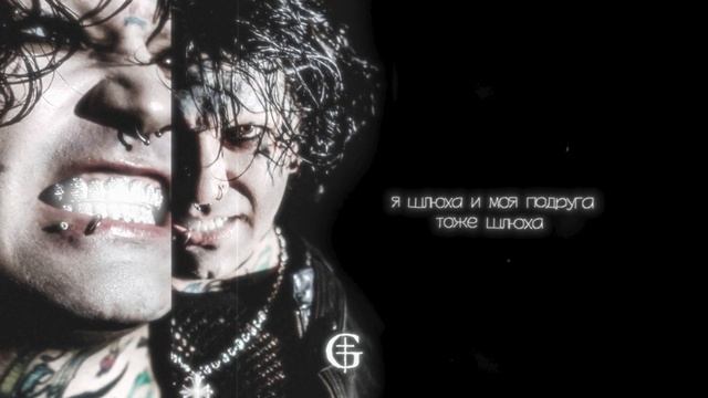 Ганвест - Вика любит ПЭПЭ (slowed) смотреть онлайн