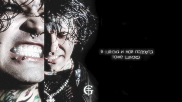 Ганвест - Вика любит ПЭПЭ (slowed)