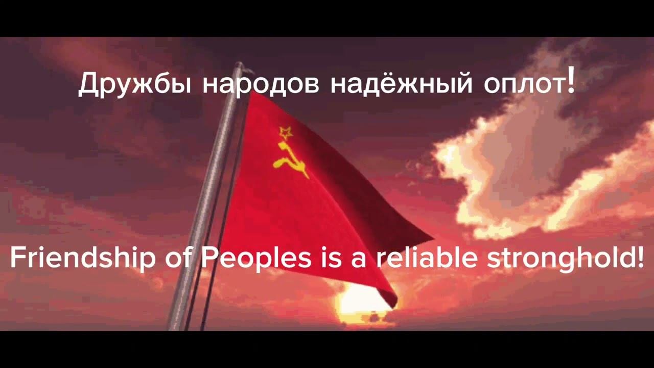 USSR national anthem russian x english lyrics смотреть онлайн