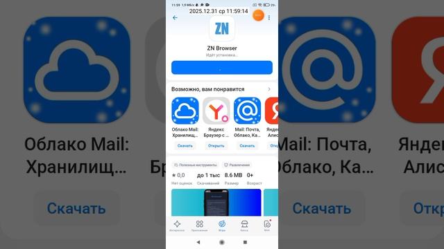 2025-12-31_14-15-18 скачиваю браузеры и RuStore.mp4 смотреть онлайн