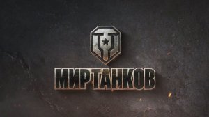 WORLD OF TANKS ON 5060TI 16GB/ULTRA SETTINGS/2K
