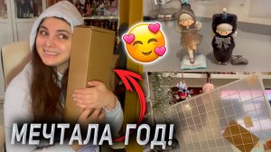 Домашний ВЛОГ / Давняя хотелка, Подарки, Организация рабочего места