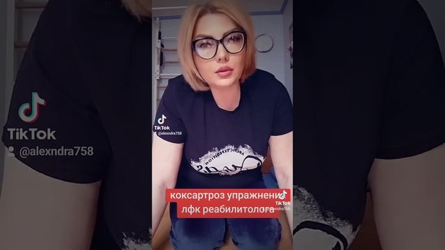 Упражнения от реабилитолога ЛФК при коксартрозе смотреть онлайн