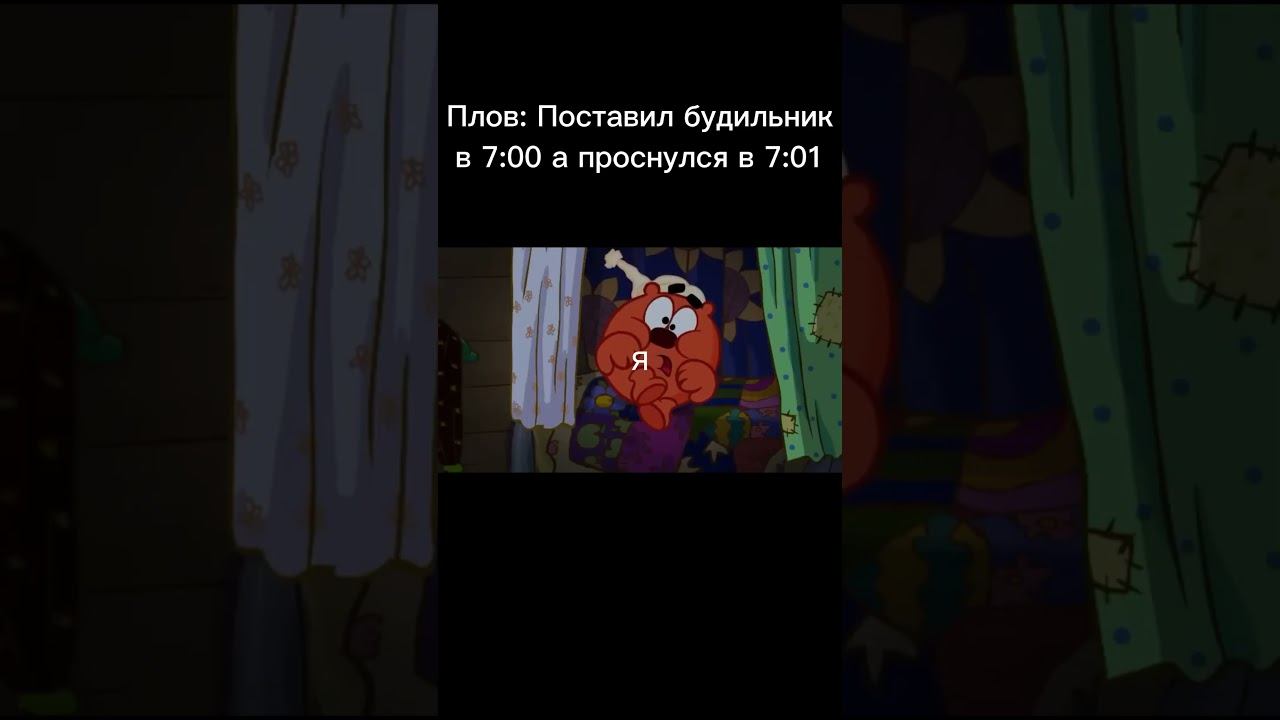 Нет идей поэтому ловити вот это #cupcut #плов #пов #Смешарик #Чтовысдесьделаетесударь #Муля смотреть онлайн