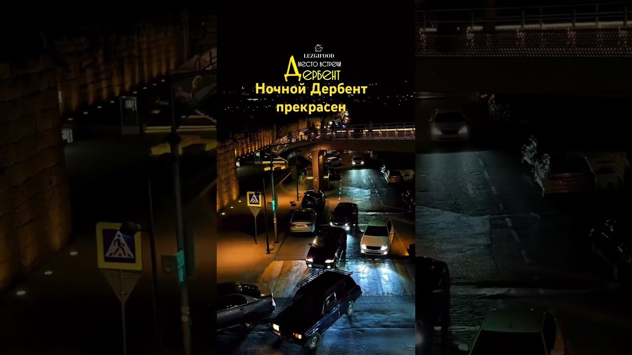 #дербент#дагестанtr #travel #турыонлайн#москва#россия смотреть онлайн