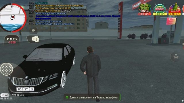 Что с грандом? напишите в коменты смотреть онлайн