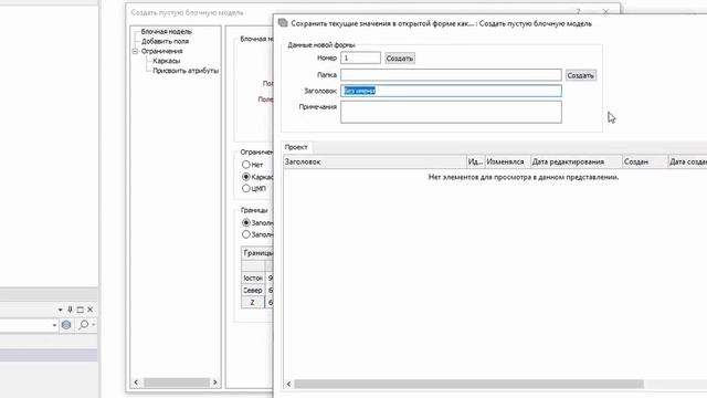 40. Создаем пустую блочную модель. Считаем её объём. Micromine 2024 смотреть онлайн