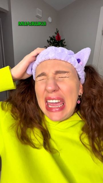 КОГДА ВЗЯЛА КОСМЕТИКУ СЕСТРЫ