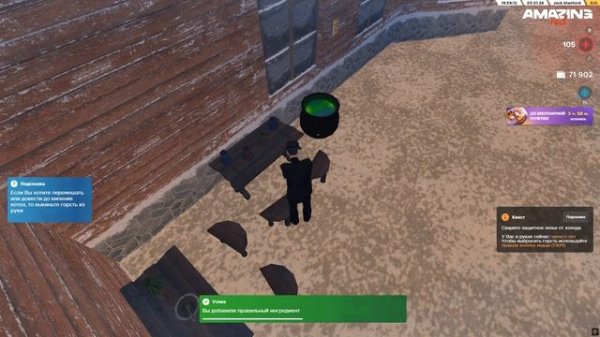 Прохождение новогоднего эвента 2026. Квест (6) "Зельеварение" Amazing RP Online