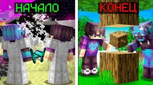 😱 МЫ ПРОШЛИ МАЙНКРАФТ НАОБОРОТ! 💥