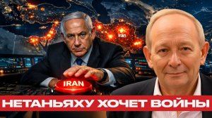 Война как спасение; Израиль ведёт мир к новой войне? - Аластер Крук