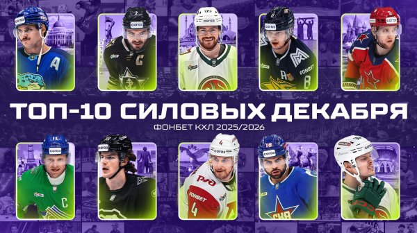 ТОП-10 СИЛОВЫХ ПРИЁМОВ ноября Фонбет КХЛ🔥 Филлипс, Никонов, Канцеров, Лямкин, Панин и КОМПАНИЯ🔥