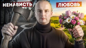 Как писать троп «От ненависти до любви»: от искры до чувств