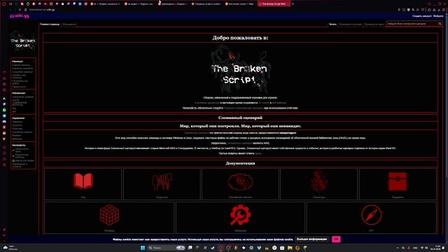 the broken script 1 часть. смотреть онлайн